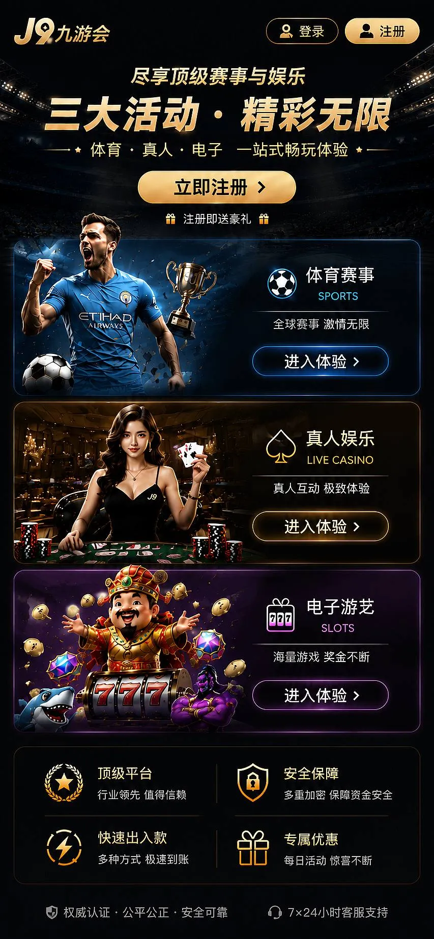九游会活动说明视觉